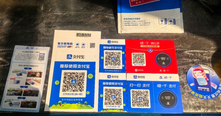 支付宝碰一碰收款推广员，按单结算，可兼职可全职，日...